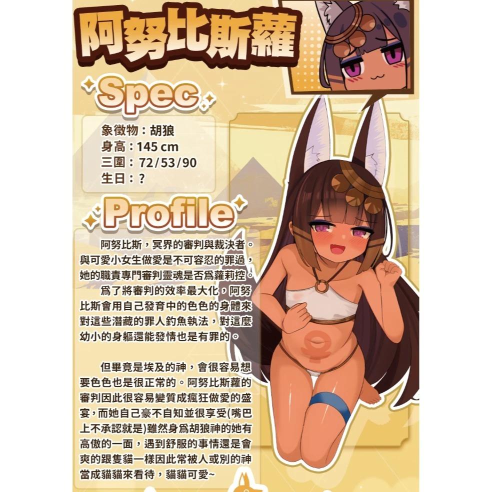 Akumatoys x すりお｜阿努比斯蘿 埃及蘿 尼羅河冒險｜1.5kg大型｜雙穴飛機杯 自慰套 少女莎草紙 好抓-細節圖3