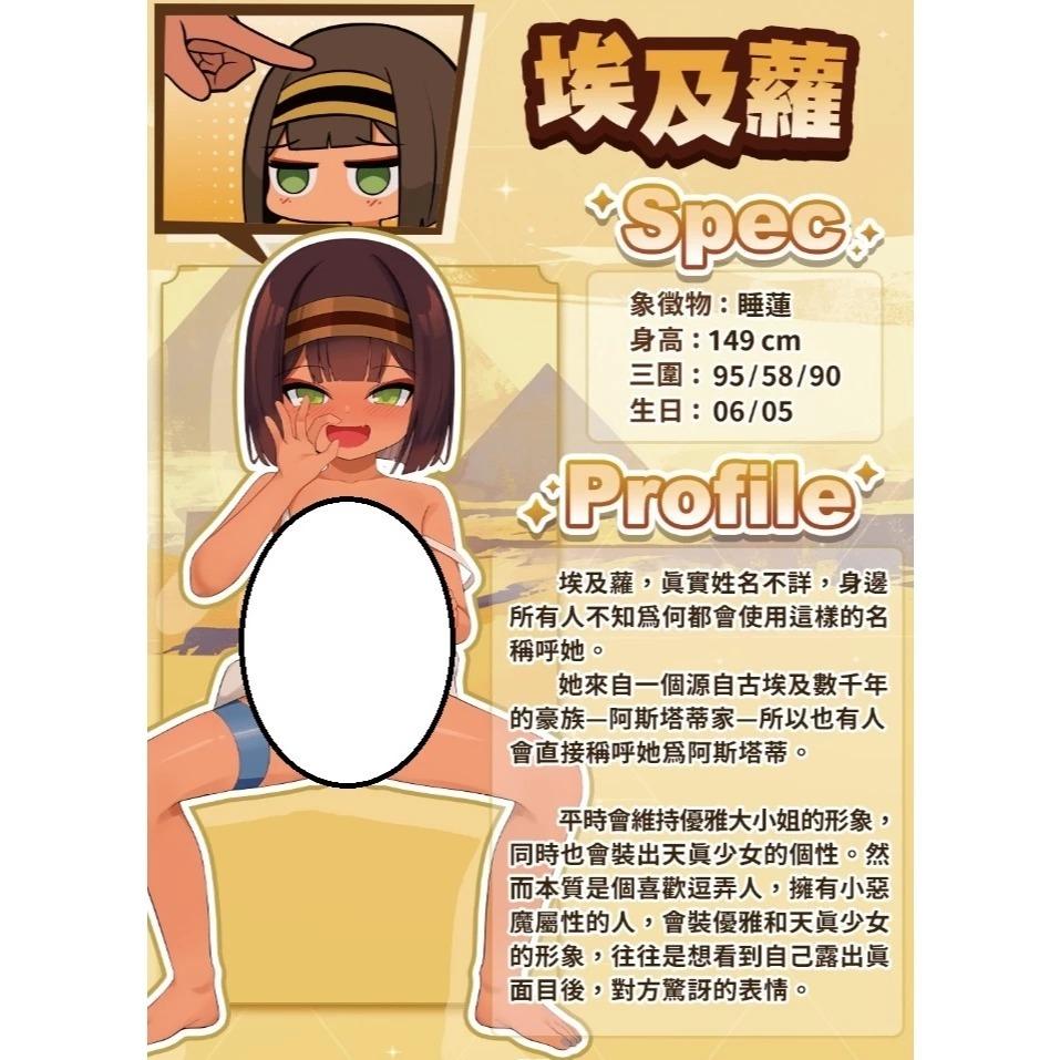 Akumatoys x すりお｜阿努比斯蘿 埃及蘿 尼羅河冒險｜1.5kg大型｜雙穴飛機杯 自慰套 少女莎草紙 好抓-細節圖6