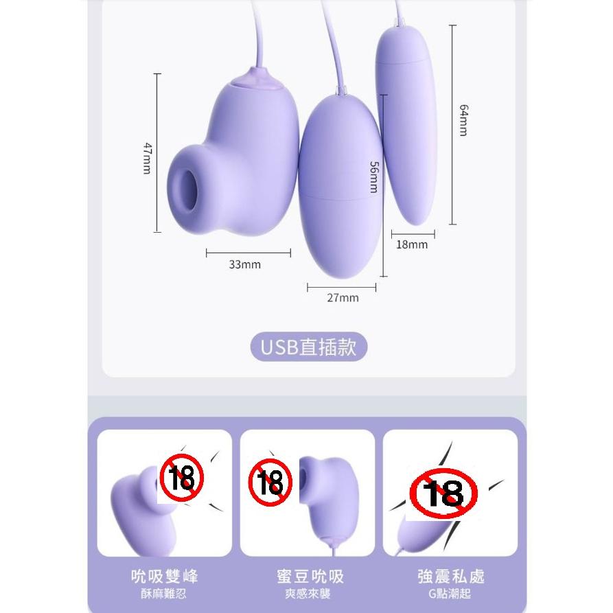 逗趣｜吸吮｜震蛋｜跳蛋｜USB直插式-細節圖3
