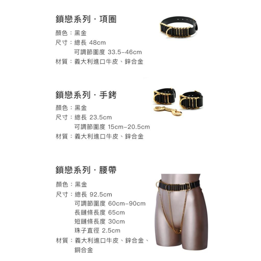 義大利 UPKO｜SM｜鎖戀｜項圈 手銬 腰帶套裝 愛姐網 金屬 皮革-細節圖2