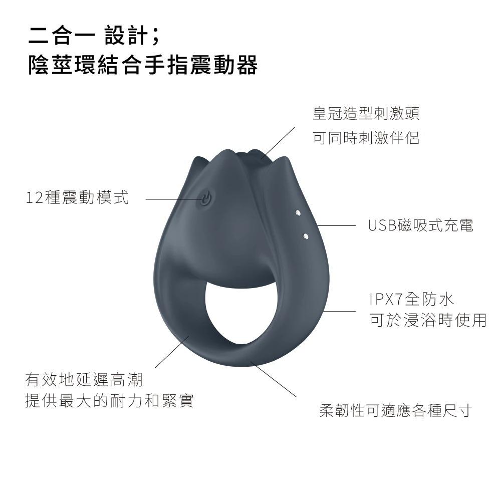 德國 Satisfyer｜Perfect Pair 2｜二合一｜陰莖環震動器 鎖精環-細節圖4