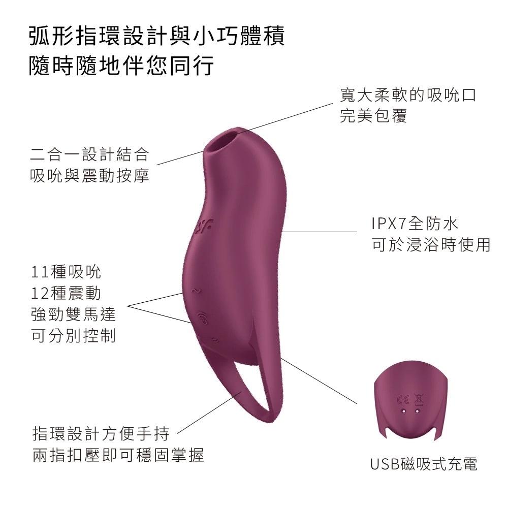 Satisfyer Pocket Pro 1 吸吮震動-細節圖3