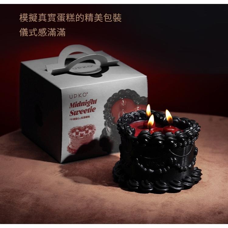 UPKO | 戲夢花園| 低溫滴蠟| 蠟燭｜午夜甜心 蛋糕-細節圖2