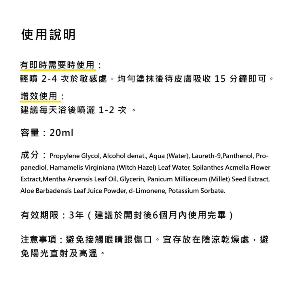 德國pjur｜superhero Ultimate Spray｜超級英雄 活力提升 極致噴霧 20ml-細節圖8