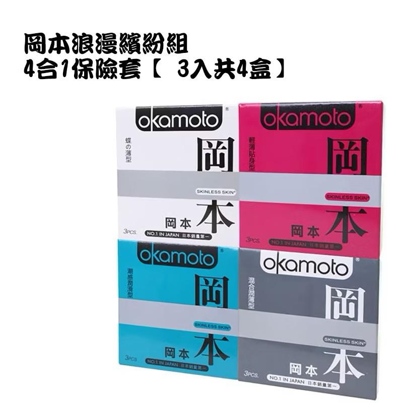 岡本 0.01 極薄 衛生套 4入 2入 水溶性 人體 潤滑凝露 50ml-細節圖2