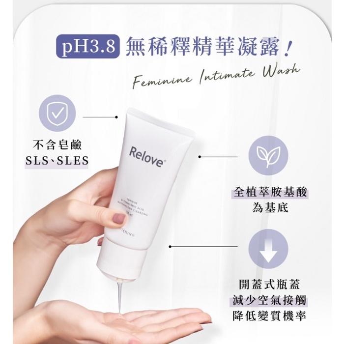 Relove | 限定禮盒組 | 胺基酸私密潔淨凝露 肌弱酸清潔濕紙巾 手洗精220ml 傳明酸 白桃賦活晶球凝露-細節圖3