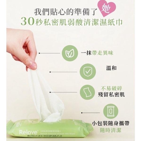 Relove | 限定禮盒組 | 胺基酸私密潔淨凝露 肌弱酸清潔濕紙巾 手洗精220ml 傳明酸 白桃賦活晶球凝露-細節圖8