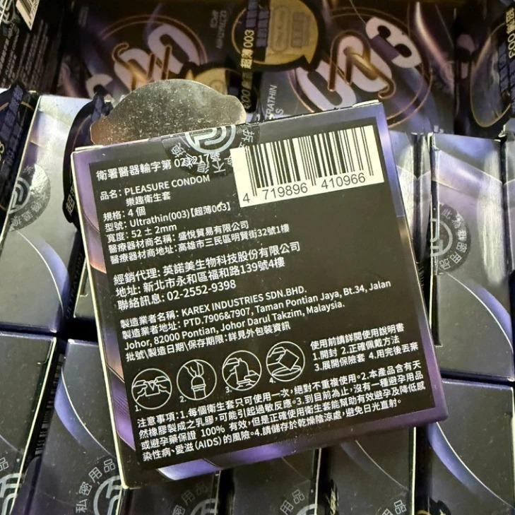 樂趣 海王 highwant 綜合保險套 顆粒/螺紋/超薄/平面/果香. 大丈夫 大屌用 保險套 56mm 12入-細節圖3