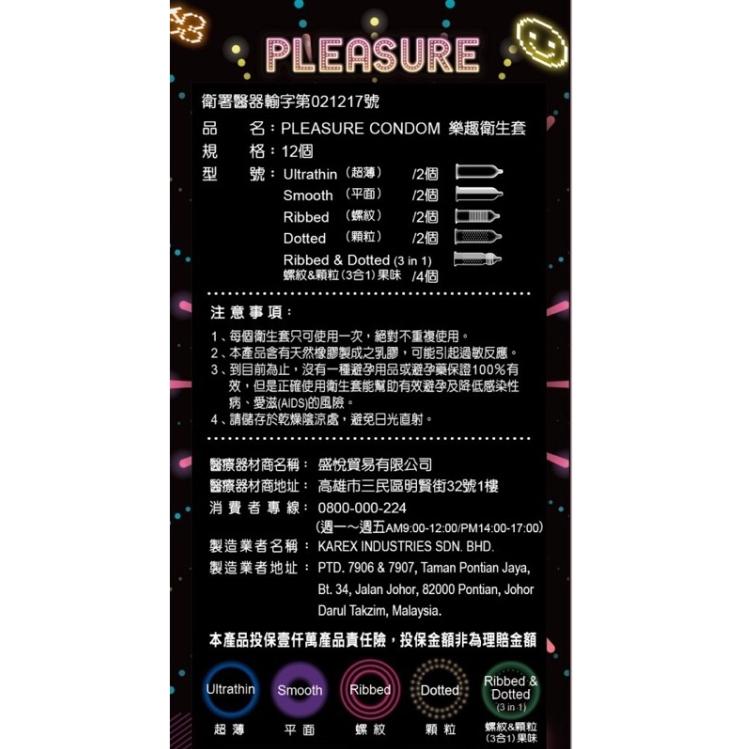樂趣 海王 highwant 綜合保險套 顆粒/螺紋/超薄/平面/果香. 大丈夫 大屌用 保險套 56mm 12入-細節圖9