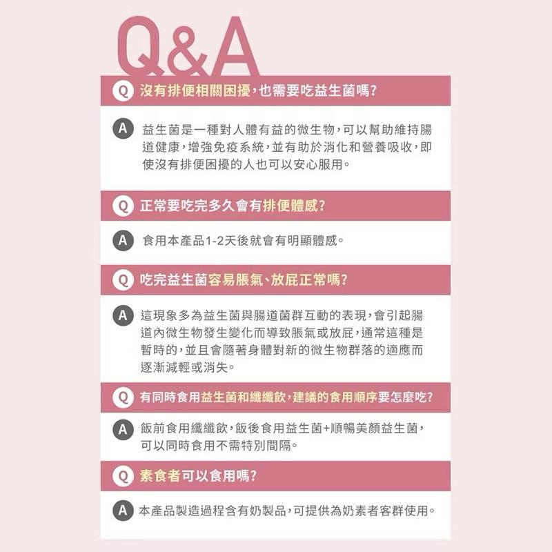 Relove｜SCFAs專益™｜順暢美顏｜益生菌 (蜜桃風味) 4g*30包 馬甲纖纖飲（莓果風味）-細節圖2