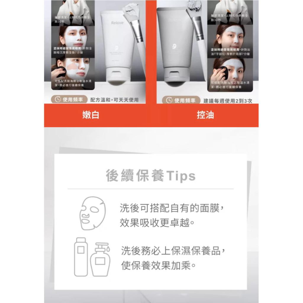現貨 Relove| 拋光酵母| 嫩白/控油|泌膜| 全酵肌泌潔顏露 | 臉部保養｜控油濃萃｜拋光酵母 | 氨基酸-細節圖2