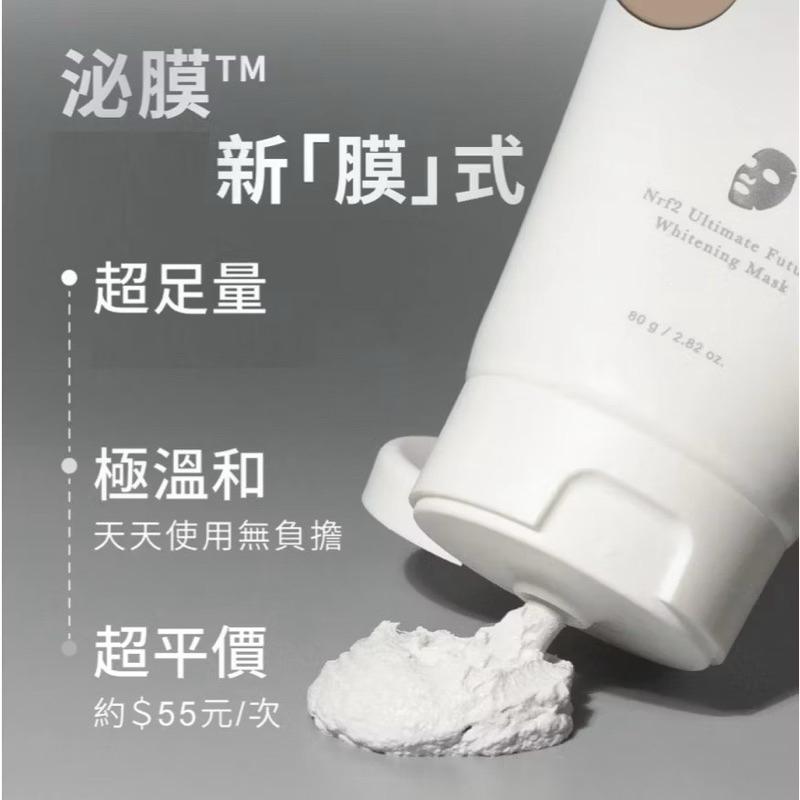 現貨 Relove| 拋光酵母| 嫩白/控油|泌膜| 全酵肌泌潔顏露 | 臉部保養｜控油濃萃｜拋光酵母 | 氨基酸-細節圖3