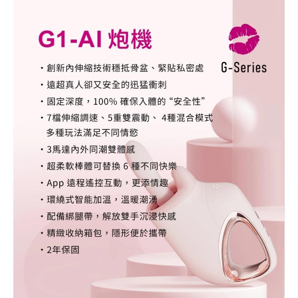 ak G1｜AI智能 遙控｜按摩炮機 炮塔 按摩棒 附質感收納盒｜2年保固 小怪獸-細節圖3