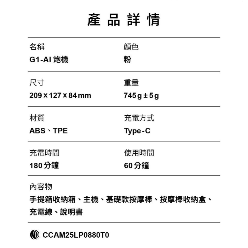 ak G1｜AI智能 遙控｜按摩炮機 炮塔 按摩棒 附質感收納盒｜2年保固 小怪獸-細節圖9