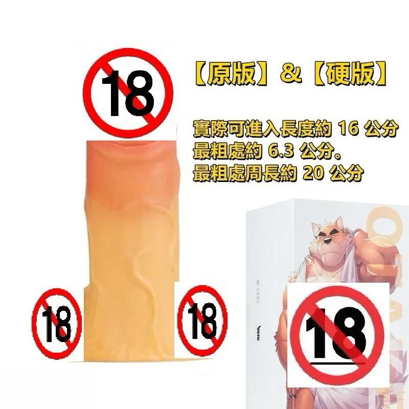 異物 震動+轉動 「空二代」 逼真 陽具 「大竹」翻模陽具 16cm 粗點 6.3cm-細節圖3