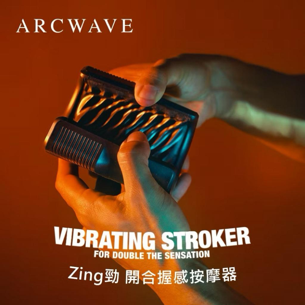 德國 ARCWAVE｜Zing勁｜開合握感 自慰器 按摩器 保固 2 年-細節圖3