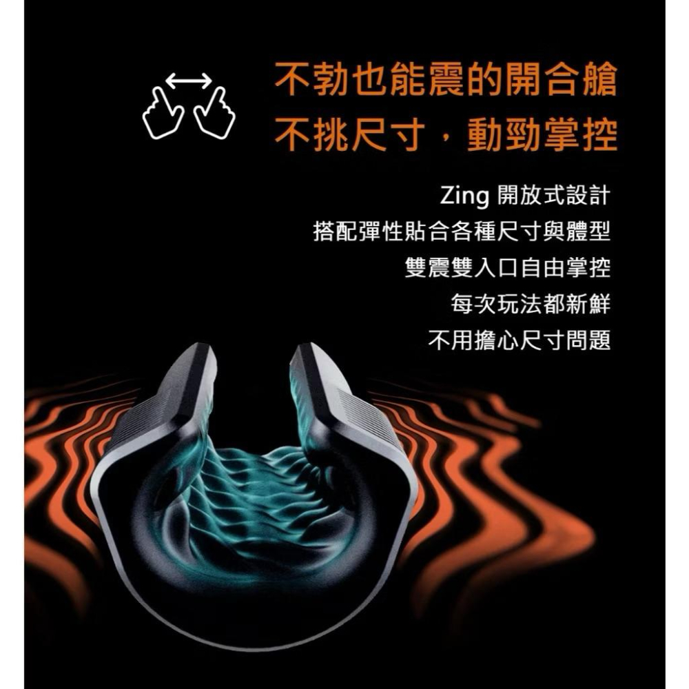 德國 ARCWAVE｜Zing勁｜開合握感 自慰器 按摩器 保固 2 年-細節圖7