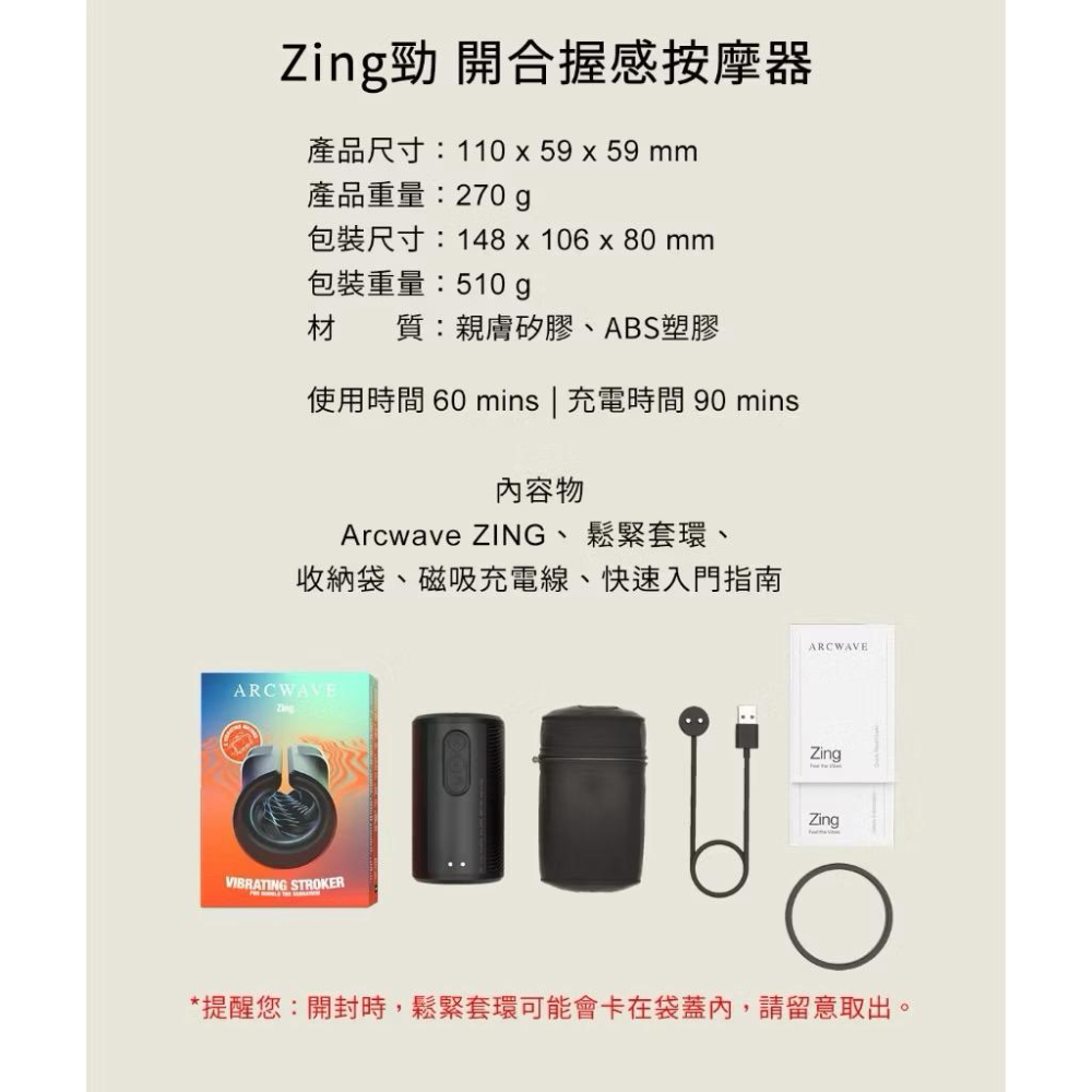 德國 ARCWAVE｜Zing勁｜開合握感 自慰器 按摩器 保固 2 年-細節圖9
