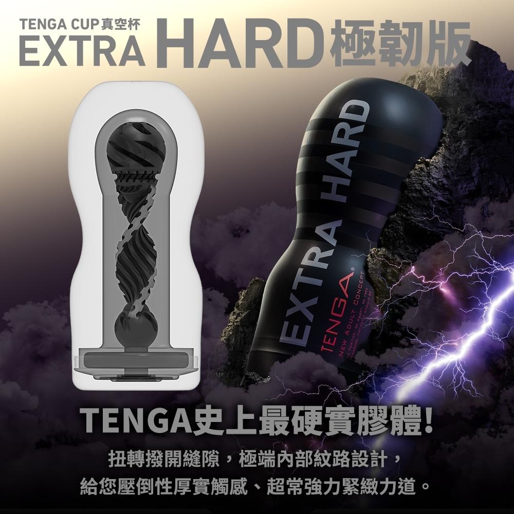 TENGA｜經典全系列｜真空杯｜飛機杯 x 日本 尊絕 真空 巔峰 加大 空壓旋風 fit 15週年全新改版 扭動杯強韌-細節圖5