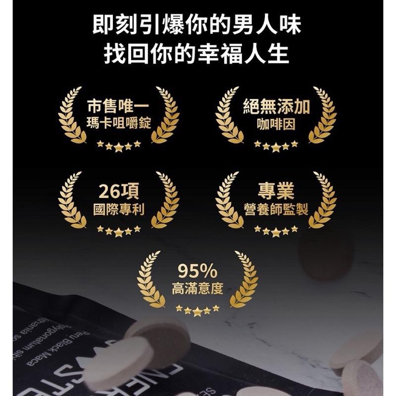 二代 GSEX| 黑瑪卡|益G| 威猛 錠|60顆入（超濃縮6倍黑瑪卡）1G推薦-細節圖2