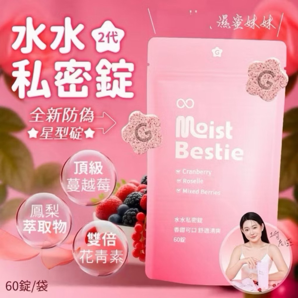 二代 GSEX| 黑瑪卡|益G| 威猛 錠|60顆入（超濃縮6倍黑瑪卡）1G推薦-細節圖6