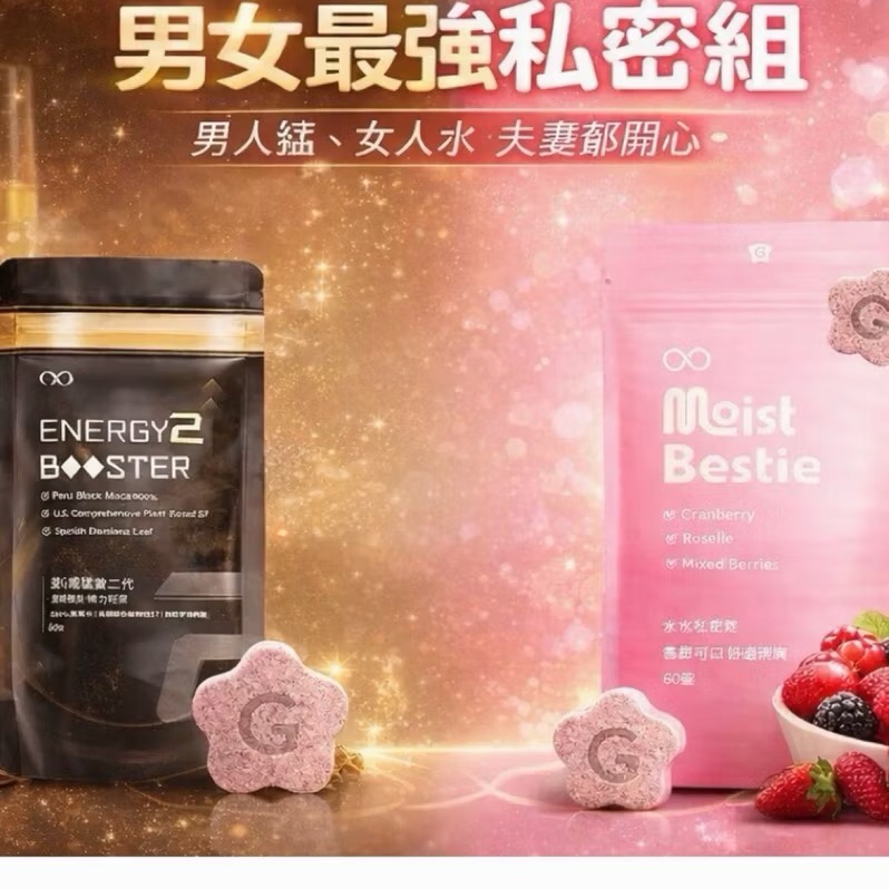 二代 GSEX| 黑瑪卡|益G| 威猛 錠|60顆入（超濃縮6倍黑瑪卡）1G推薦-細節圖8