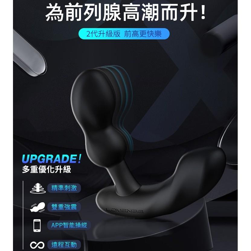 Lovense Edge2 贈熱感潤滑 智能前列腺按摩器肛塞 可跨國遙控-細節圖2