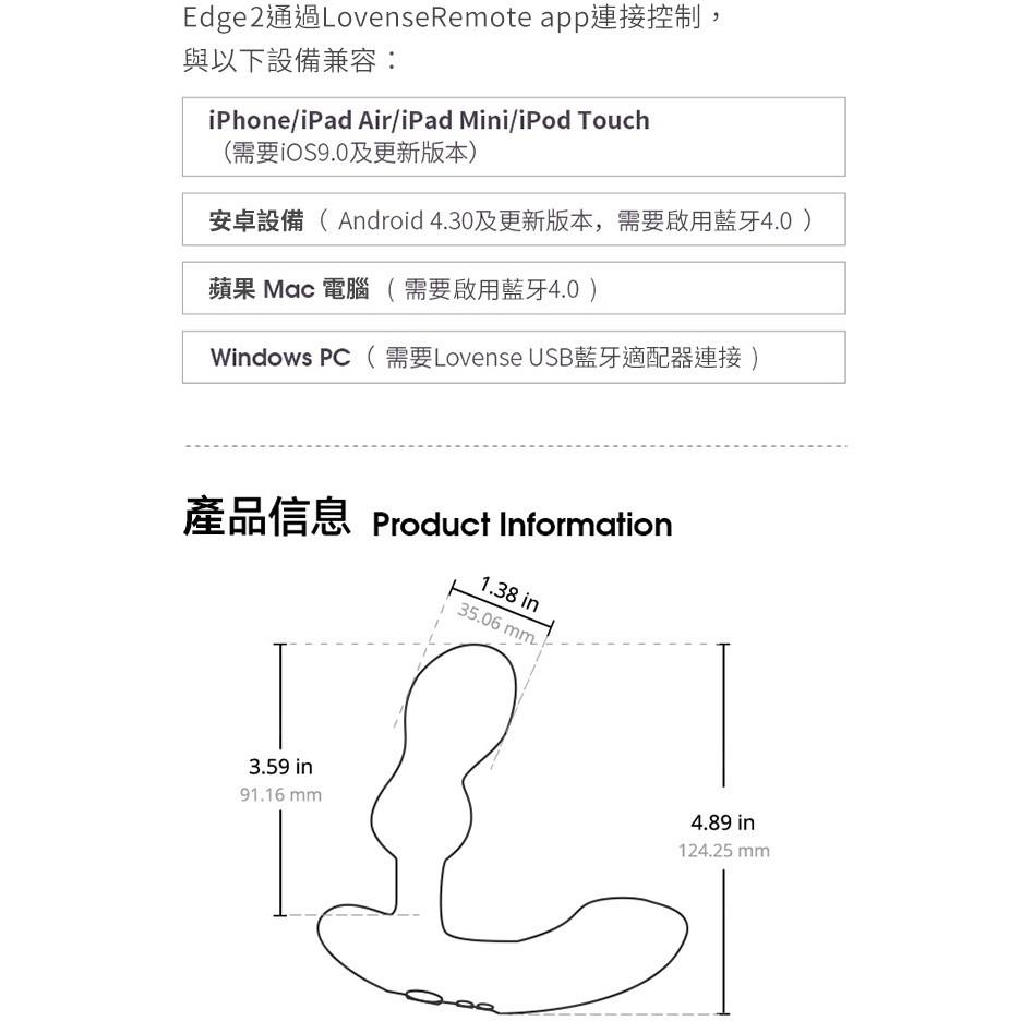 Lovense Edge2 贈熱感潤滑 智能前列腺按摩器肛塞 可跨國遙控-細節圖7