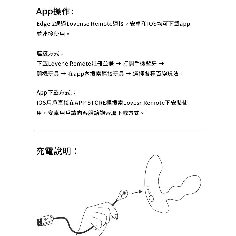 Lovense Edge2 贈熱感潤滑 智能前列腺按摩器肛塞 可跨國遙控-細節圖8