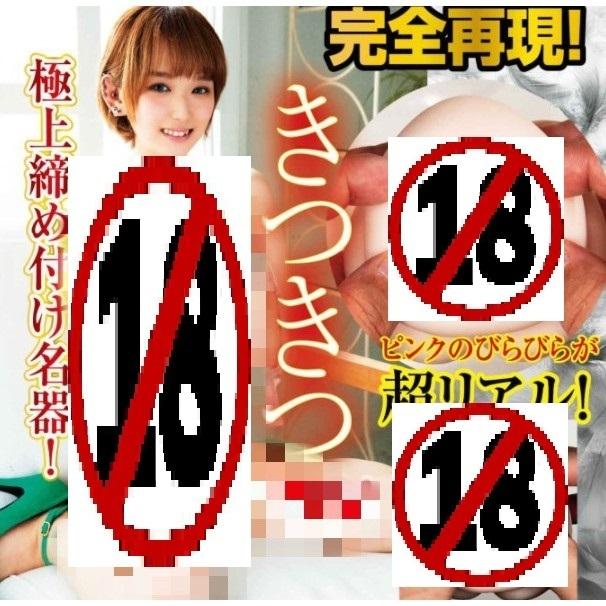 日本NPG AV女優 椎名空 極上美女 H穴 夾吸自慰器【贈 潤滑液 謎片群】-細節圖3