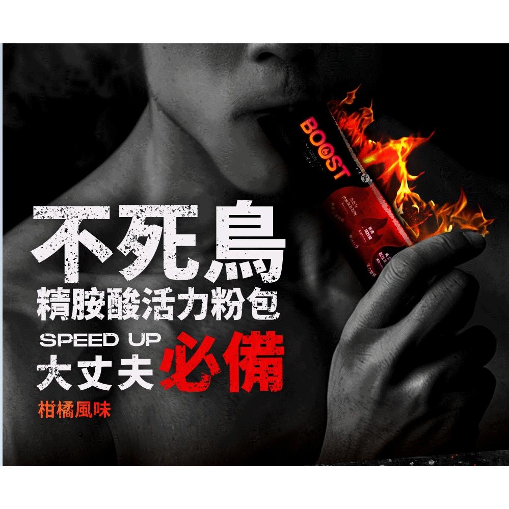 HARU｜BOOST｜不死鳥精胺酸活力粉包｜7.5g*20｜大丈夫必備 (柑橘風味)-細節圖2