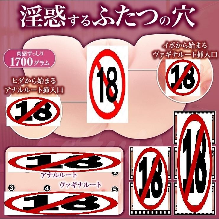 贈潤滑 日本｜Maccos｜女校生淫惑｜少女胴體名器 純潔之臀 自慰器 飛機杯 精品 大學生 高中 仿真-細節圖4