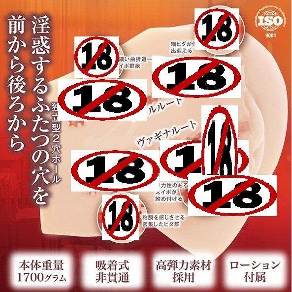 贈潤滑 日本｜Maccos｜女校生淫惑｜少女胴體名器 純潔之臀 自慰器 飛機杯 精品 大學生 高中 仿真-細節圖7