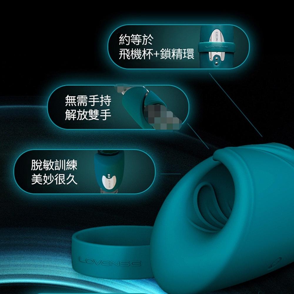 贈*熱感潤滑 Lovense Gush 最新智能 男士鍛鍊按摩器 龜頭訓練器 可跨國遙控 異地遙控 情趣用品 成人玩具-細節圖2
