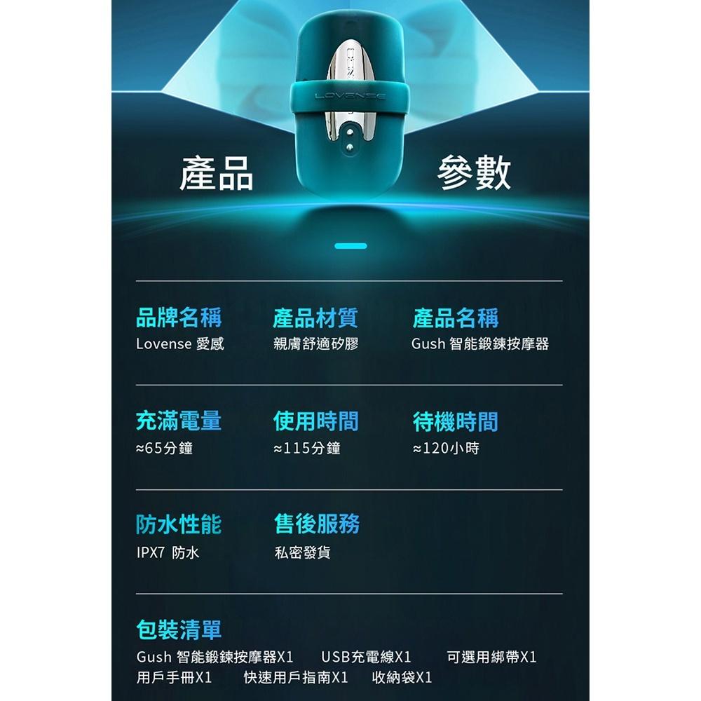 贈*熱感潤滑 Lovense Gush 最新智能 男士鍛鍊按摩器 龜頭訓練器 可跨國遙控 異地遙控 情趣用品 成人玩具-細節圖6