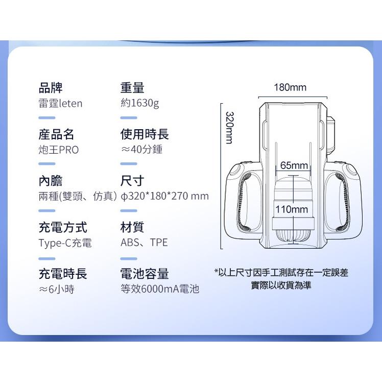 Leten｜炮王 Pro｜贈好禮 熱感潤滑液  沉浸式活塞電動自慰飛機杯 自動炮台-細節圖6