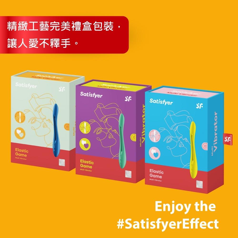 贈潤滑液 德國Satisfyer Elastic Joy 靈活 樂趣創意雙人震動器 原廠保固 Elastic Game-細節圖6