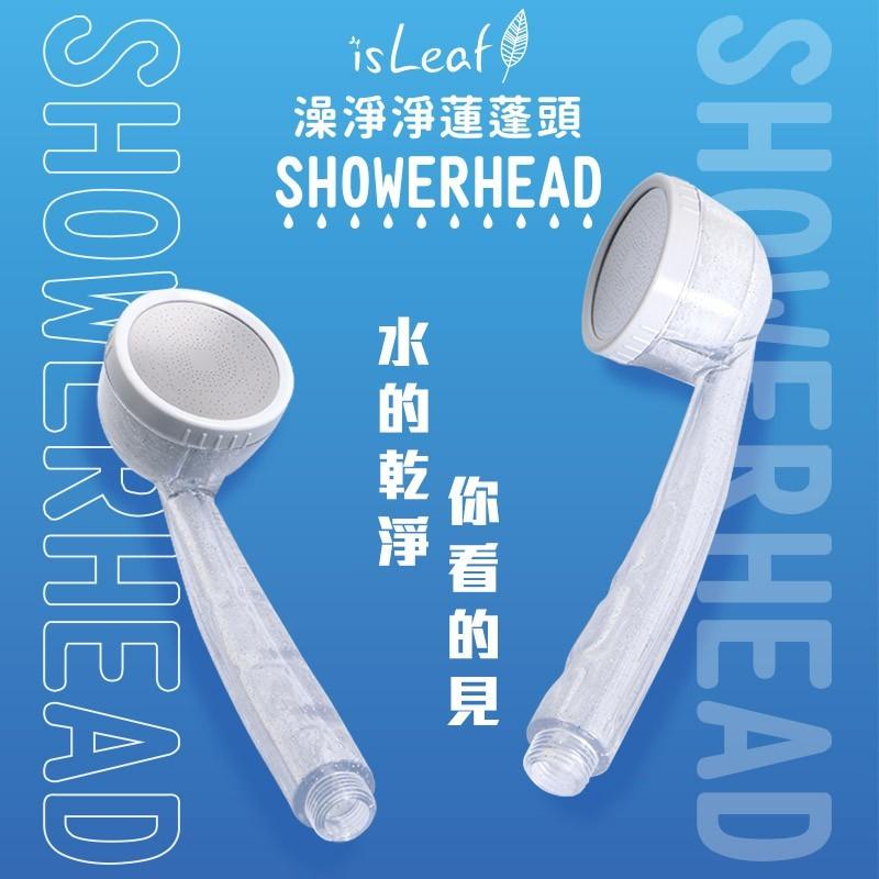 isLeaf 澡淨淨 SPA級水柱 蓮蓬頭 水龍頭 濾芯 台灣製-細節圖3