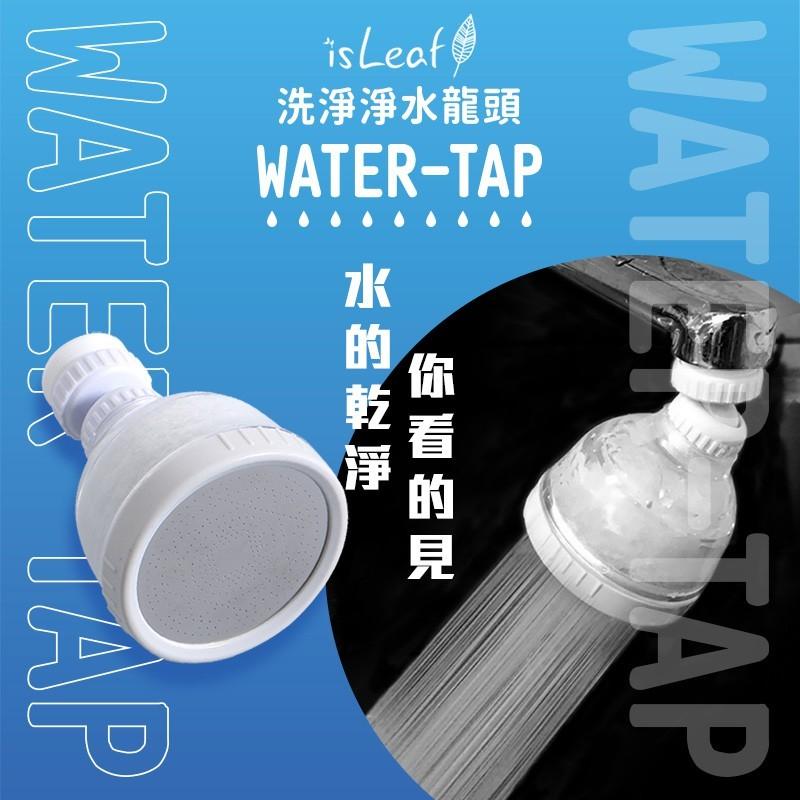 isLeaf 澡淨淨 SPA級水柱 蓮蓬頭 水龍頭 濾芯 台灣製-細節圖4