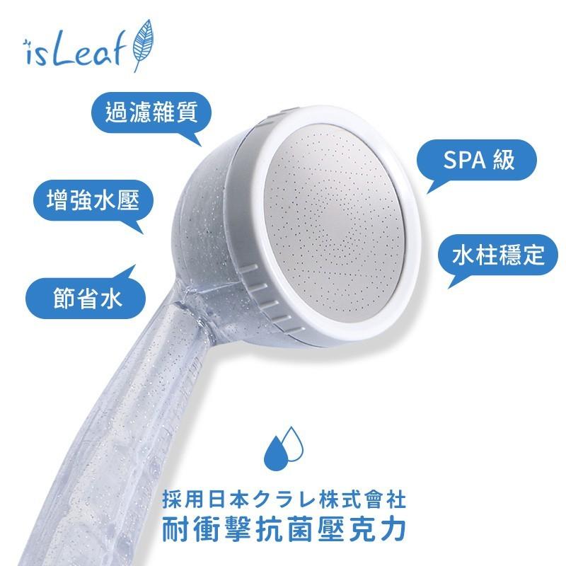 isLeaf 澡淨淨 SPA級水柱 蓮蓬頭 水龍頭 濾芯 台灣製-細節圖5