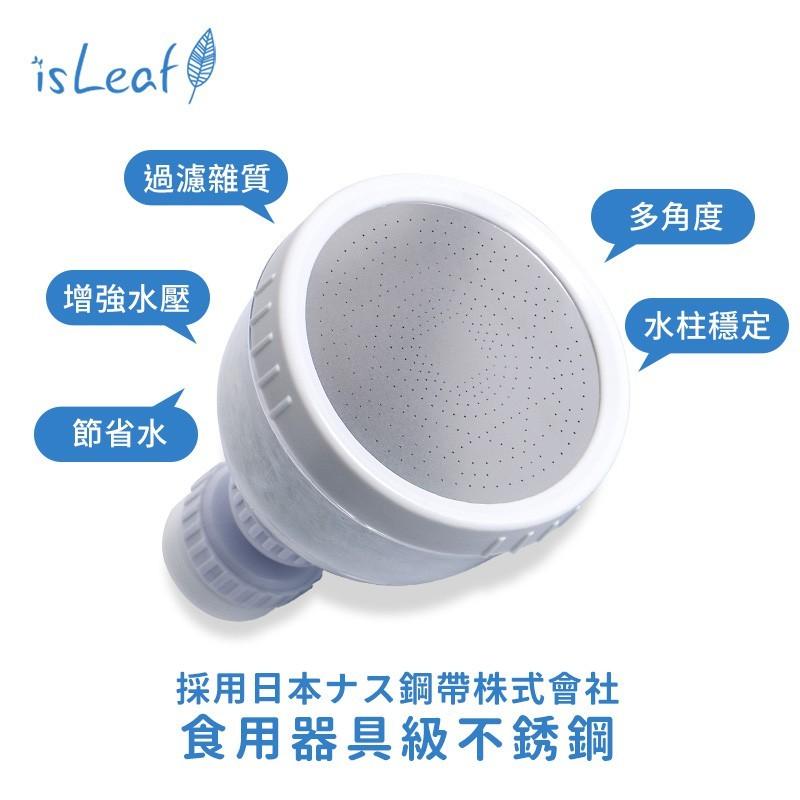 isLeaf 澡淨淨 SPA級水柱 蓮蓬頭 水龍頭 濾芯 台灣製-細節圖7