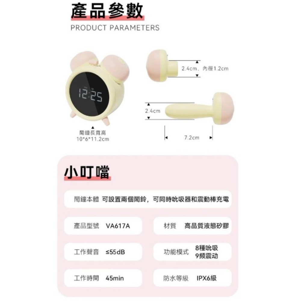 蜜糖鬧鐘 禮物貓｜按摩棒+吸吮+可愛鬧鐘｜禮物貓大人鈴鬧鈴震動棒 大人鈴 女用 吸吮 跳蛋 震動棒 按摩棒-細節圖9
