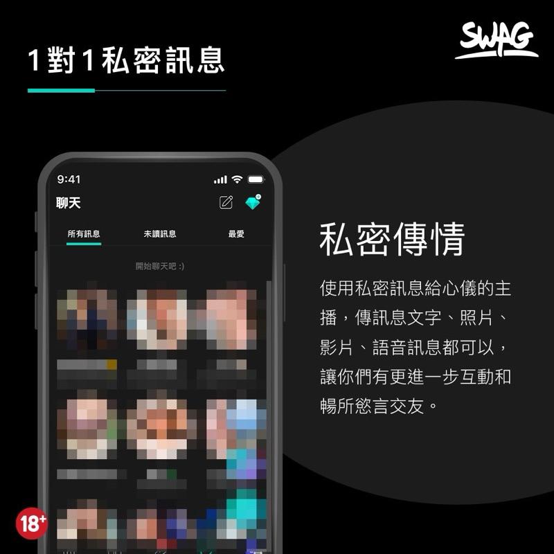 SWAG 點數 實體鑽石序號卡 1399鑽 原廠授權販售 線上看 無碼 高清-細節圖5