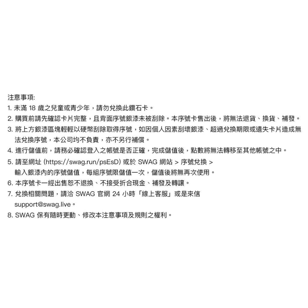 SWAG 點數 實體鑽石序號卡 1399鑽 原廠授權販售 線上看 無碼 高清-細節圖7