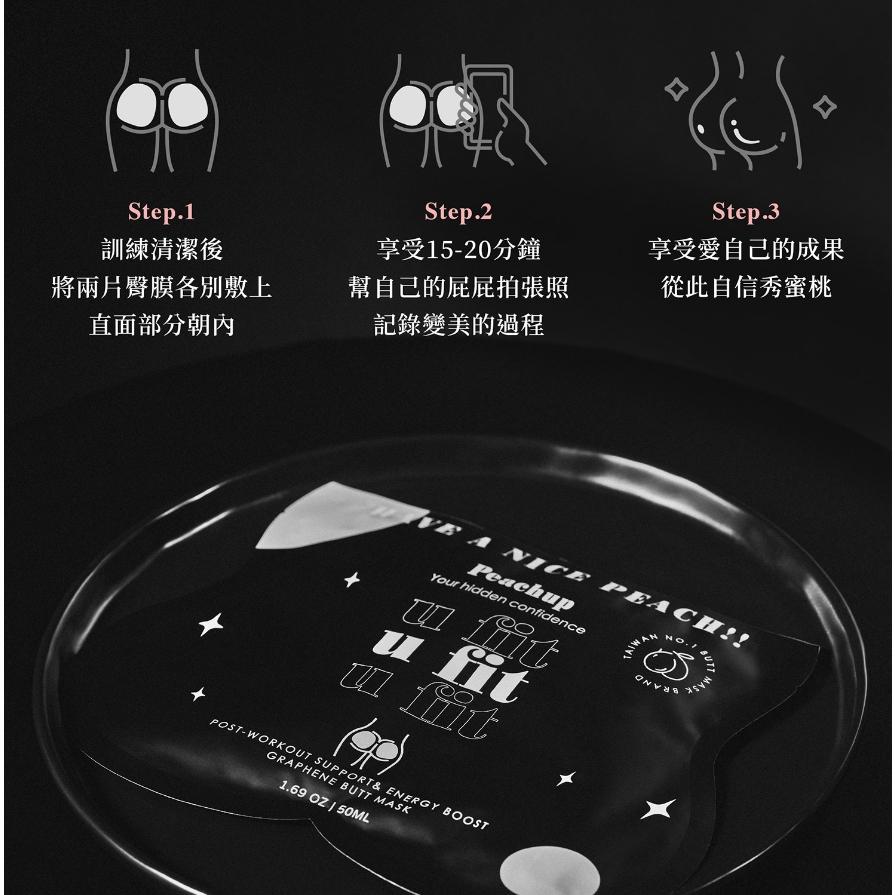 Peachup | u fit | 肌酸運動機能石墨烯 | 臀膜-細節圖2