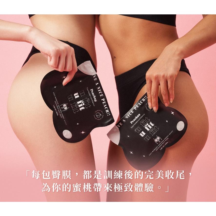 Peachup | u fit | 肌酸運動機能石墨烯 | 臀膜-細節圖6