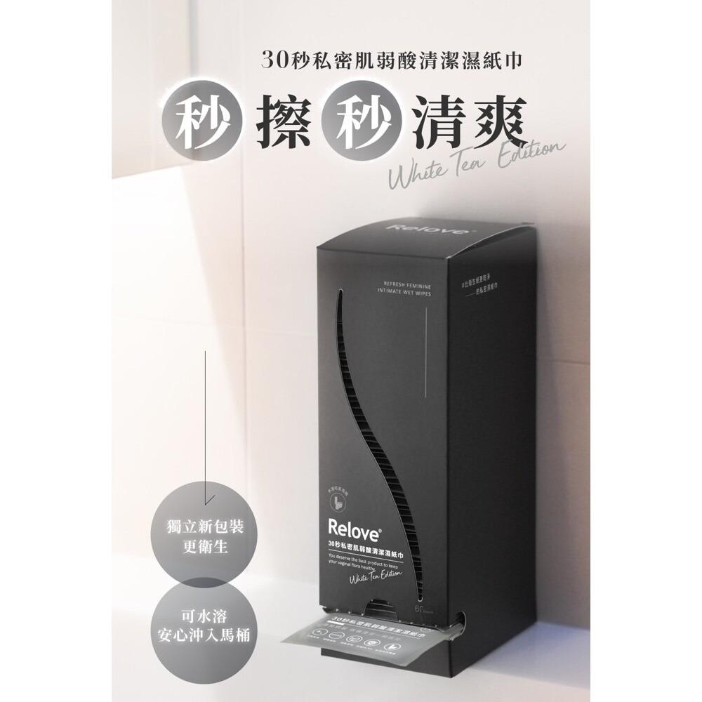 Relove｜旅行單片裝｜30秒私密肌弱酸｜清潔濕紙巾｜一盒60入 愛姐網-細節圖2