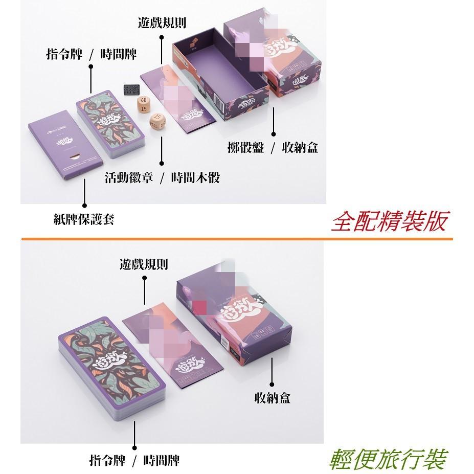 GINRO 遊慾「微床遊・遊慾」聖誕禮盒｜三合一｜ 前戲篇  成人桌遊-情樂創意 床遊 卡牌 前戲篇 姿勢-細節圖4