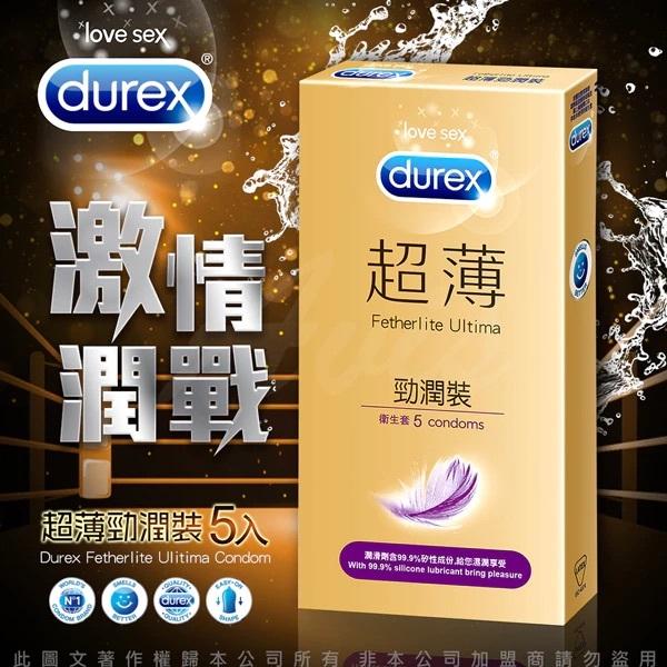 Durex｜杜蕾斯*全系列｜保險套｜超薄｜螺紋｜更薄｜凸點｜飆風碼｜輕薄幻隱｜超潤滑-細節圖8