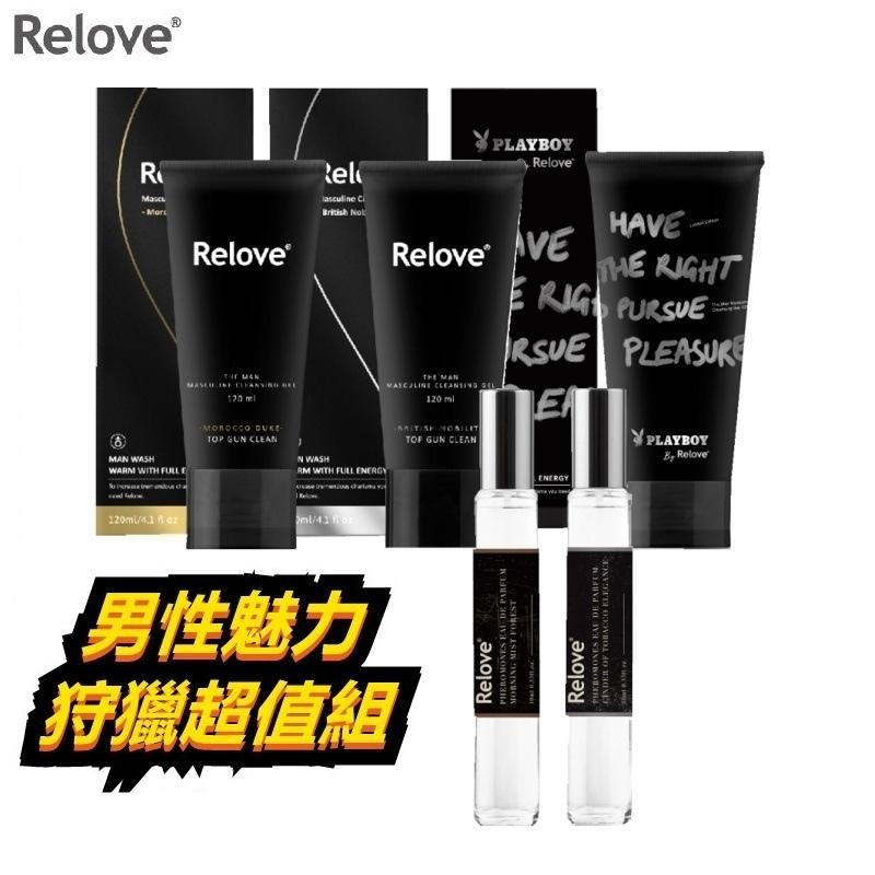 Relove｜男性 狩獵超值組&優惠組｜私密潔淨凝露｜費洛蒙香精 限量聯名款 檀香/琥珀 120ml 摩洛哥公爵-細節圖2